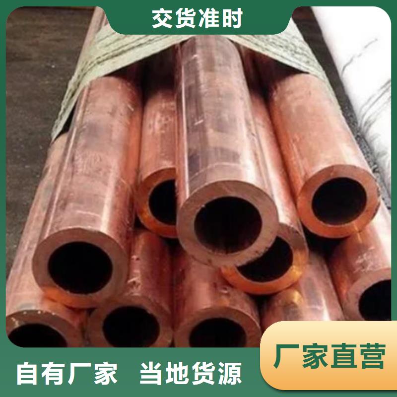 紫铜管敢与同行比服务