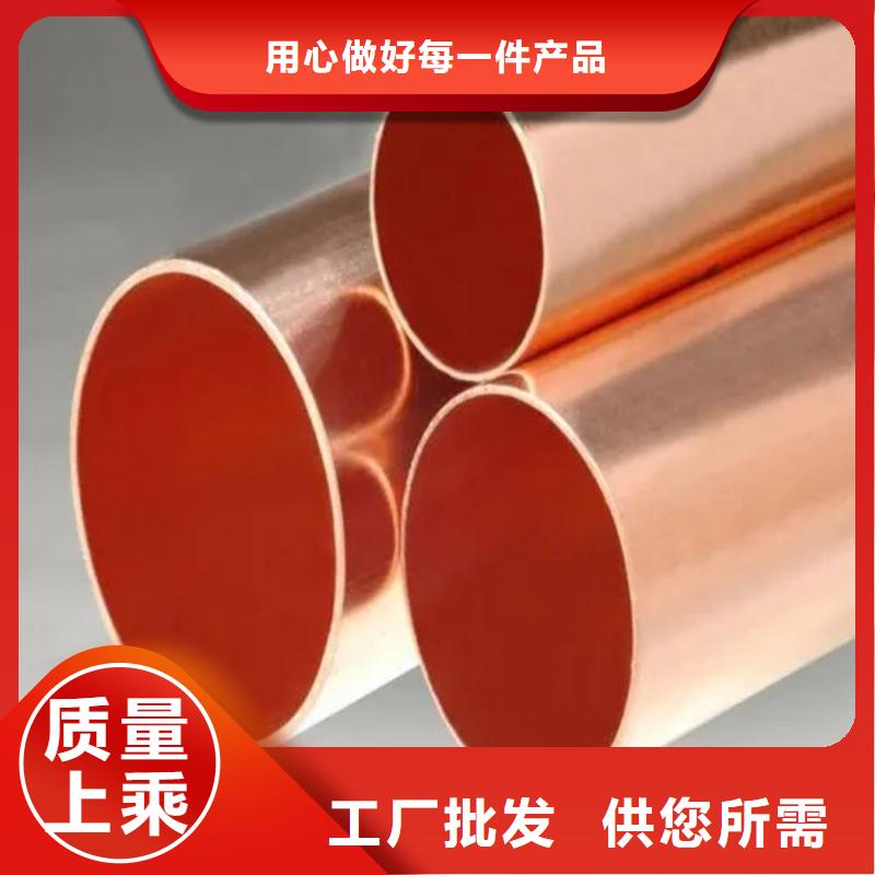 紫铜管用品质说话