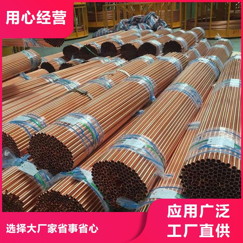 紫铜管放心购