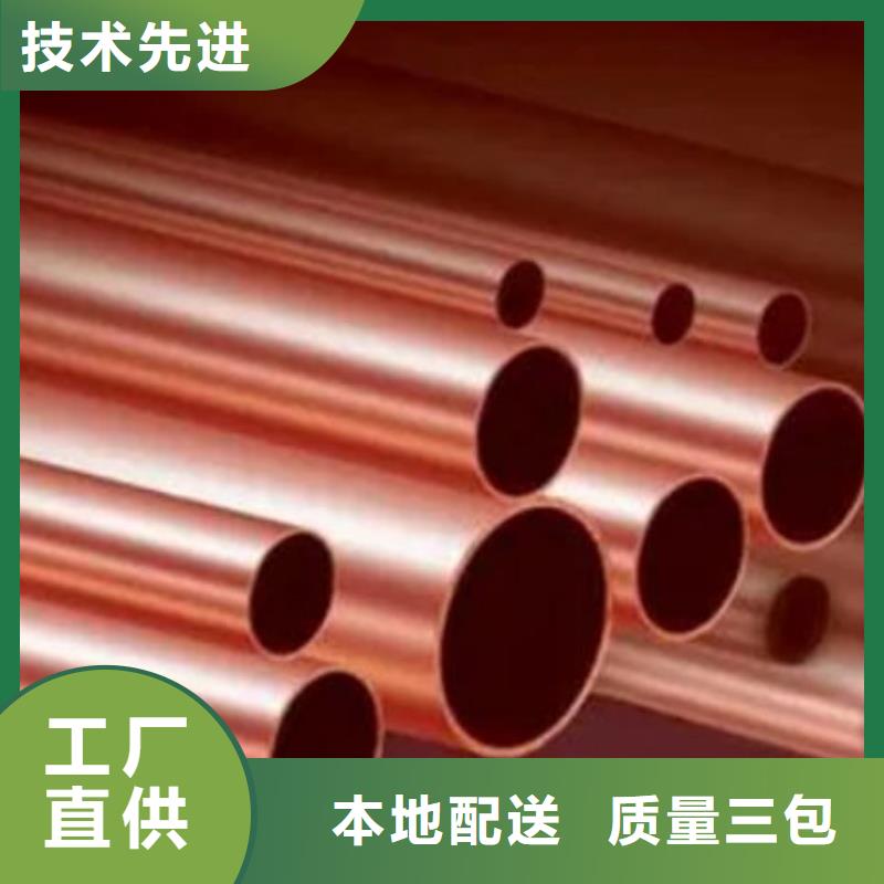 紫铜管实体诚信经营