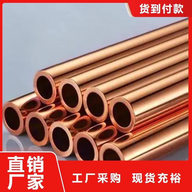 紫铜管诚信经营质量保证