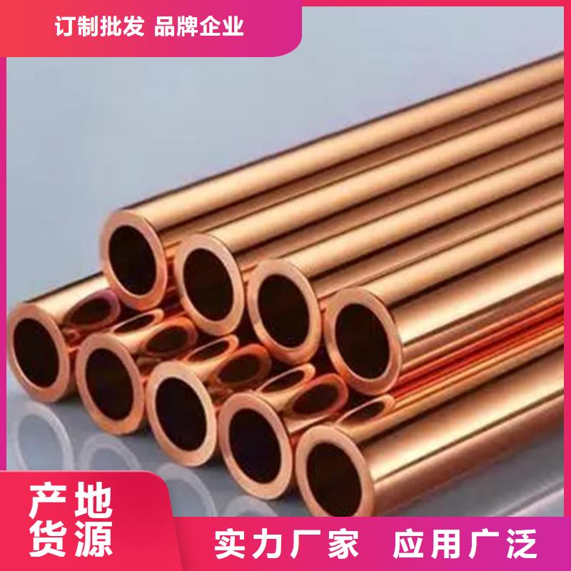 紫铜管24小时下单发货