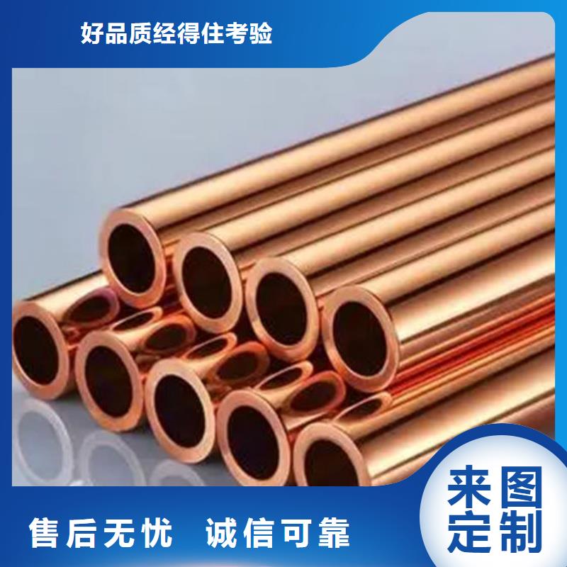 紫铜管供您所需