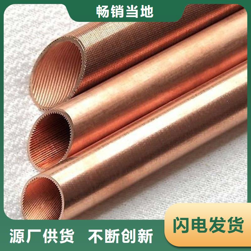 紫铜管定制零售批发