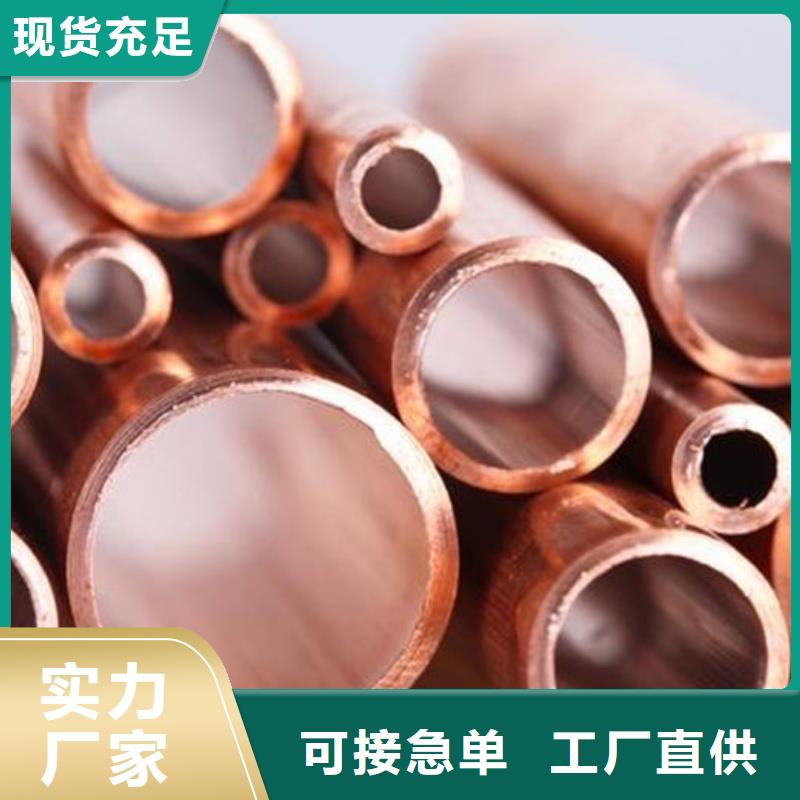 紫铜管源头厂家来图定制