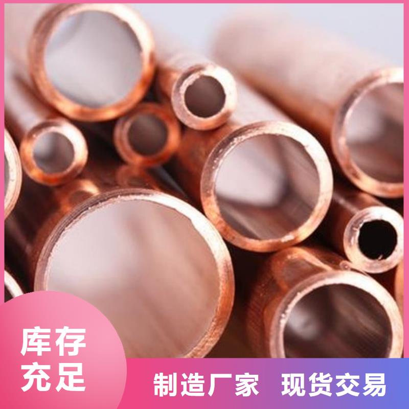 紫铜管高标准高品质