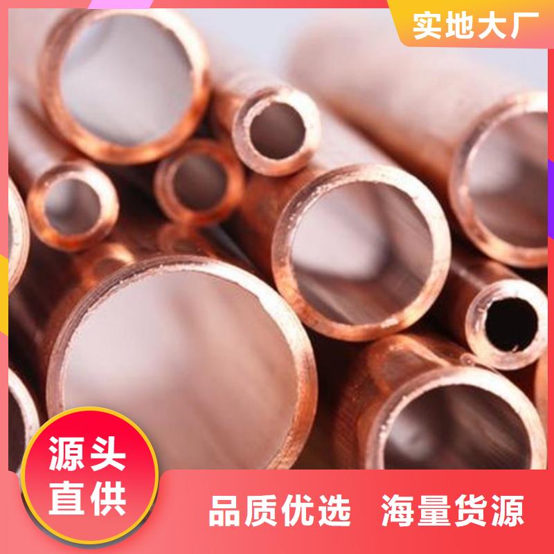 紫铜管货品齐全