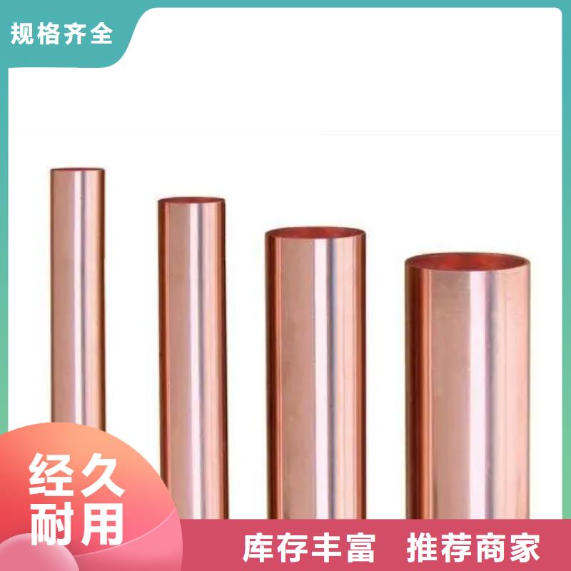 紫铜管源厂直接供货