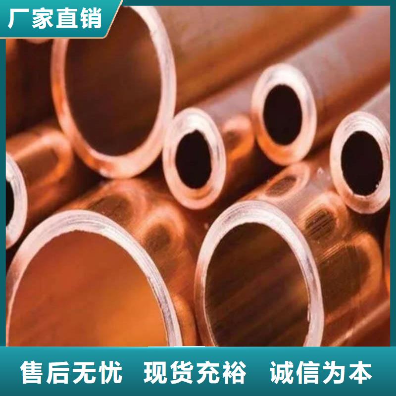紫铜管源头把关放心选购