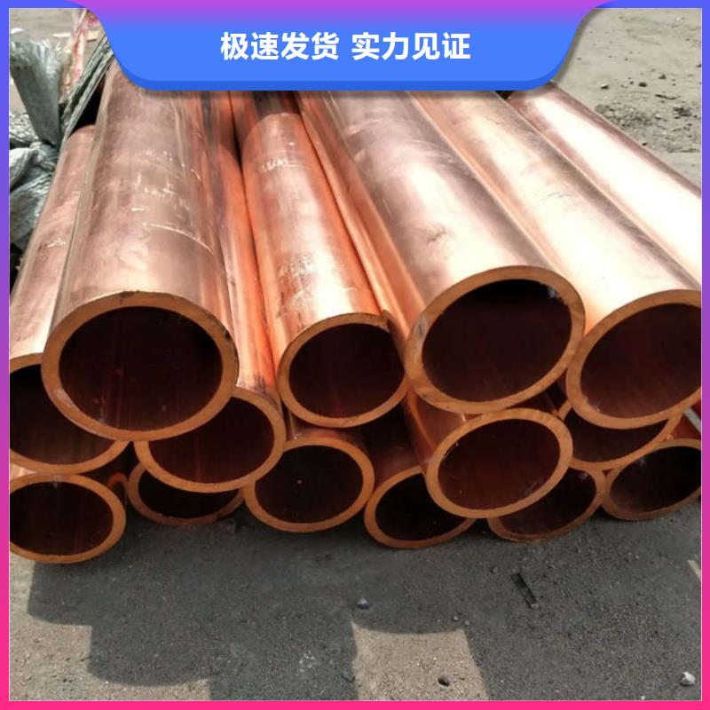 紫铜管定制零售批发
