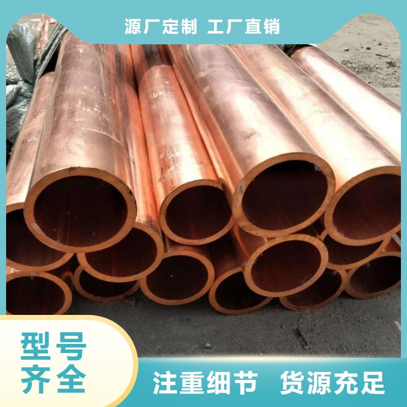 小口径紫铜管【修饰词