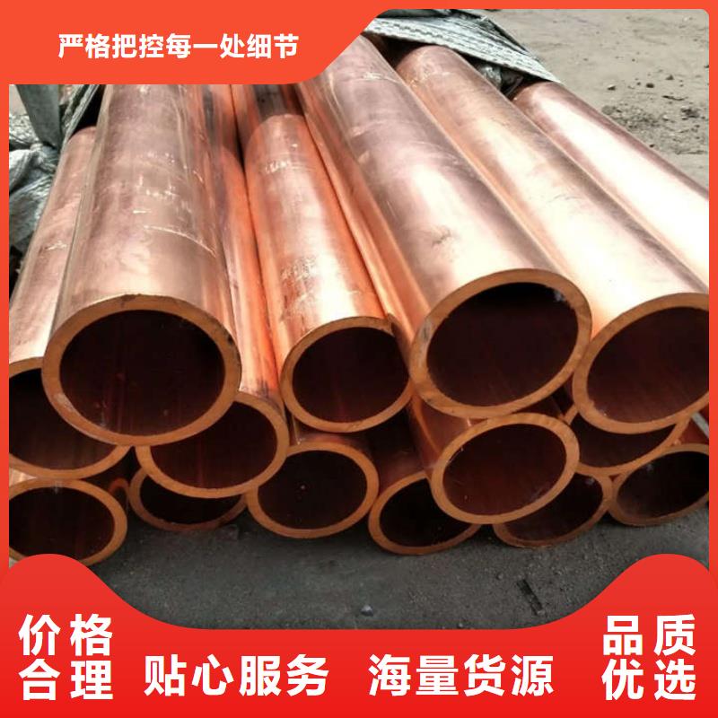 紫铜管专注细节专注品质