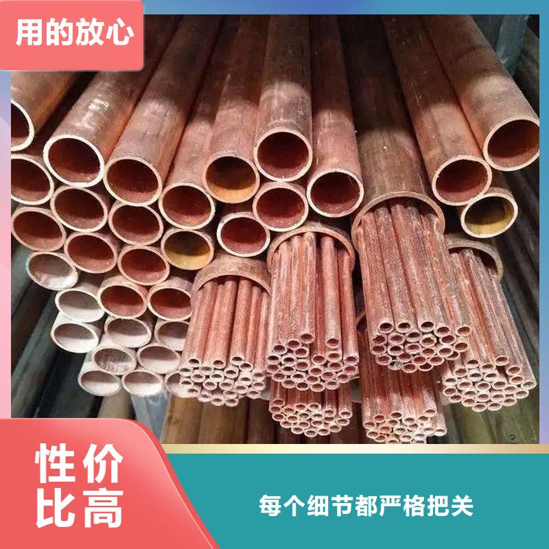 紫铜管源头把关放心选购
