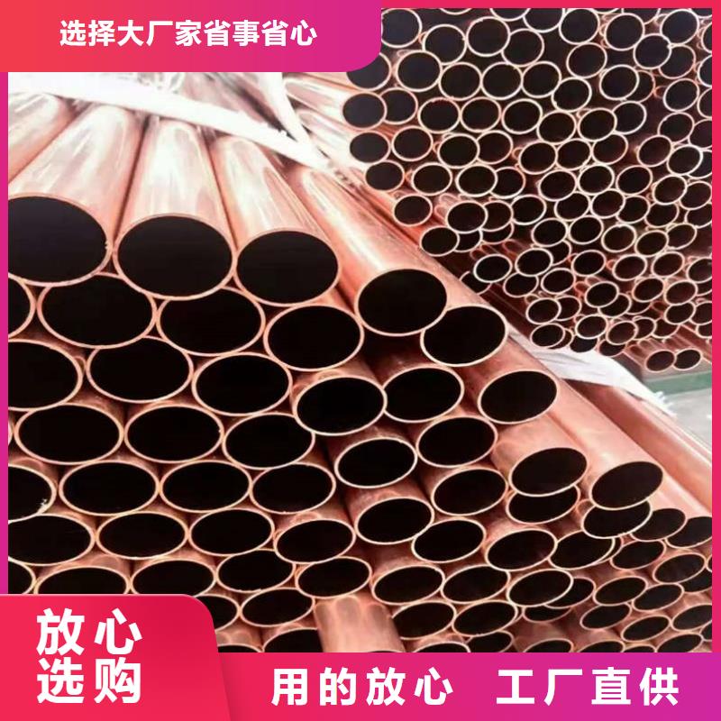 紫铜管放心购