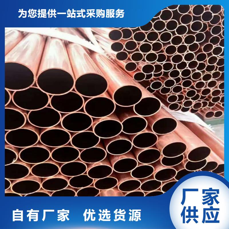 紫铜管一站式采购商
