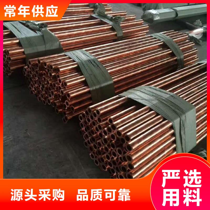 紫铜管多年行业经验