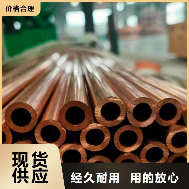 紫铜管诚信经营