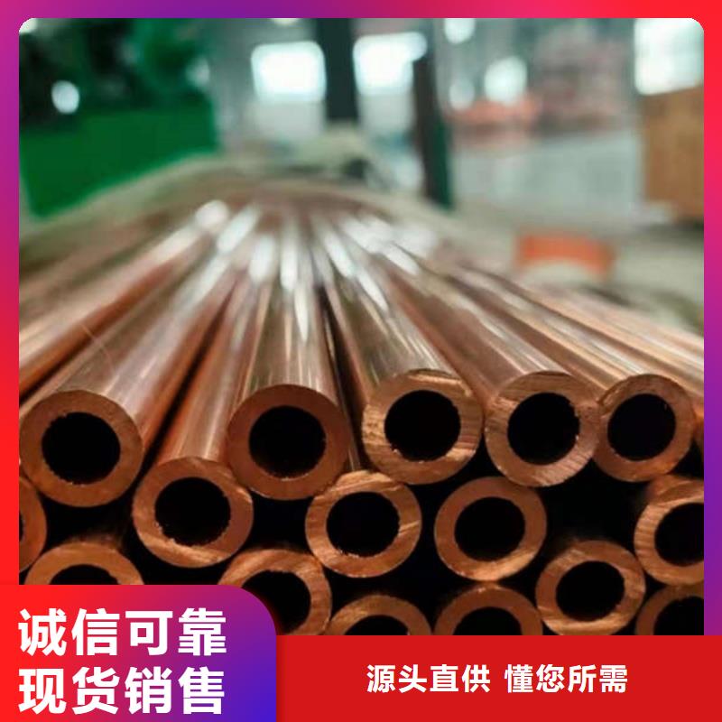 紫铜管专业厂家