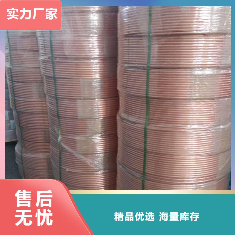 紫铜盘管【修饰词