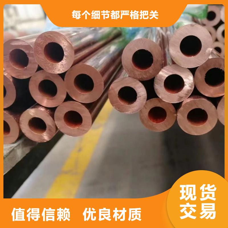大口径紫铜管【修饰词
