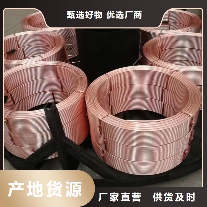 大口径紫铜管【修饰词