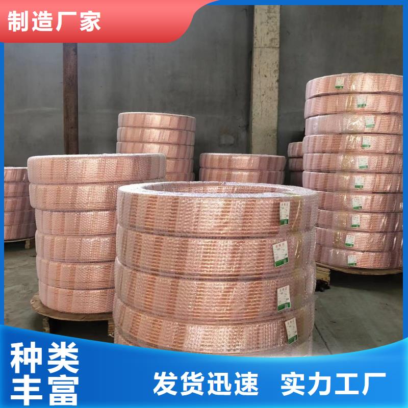 紫铜管让利客户
