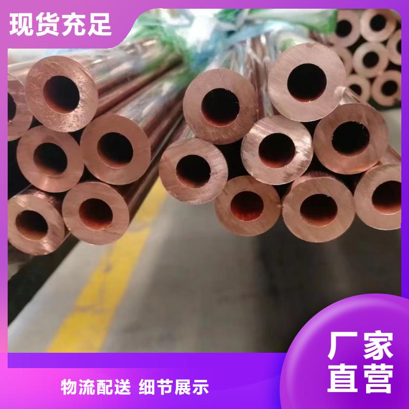 硬态紫铜管【修饰词
