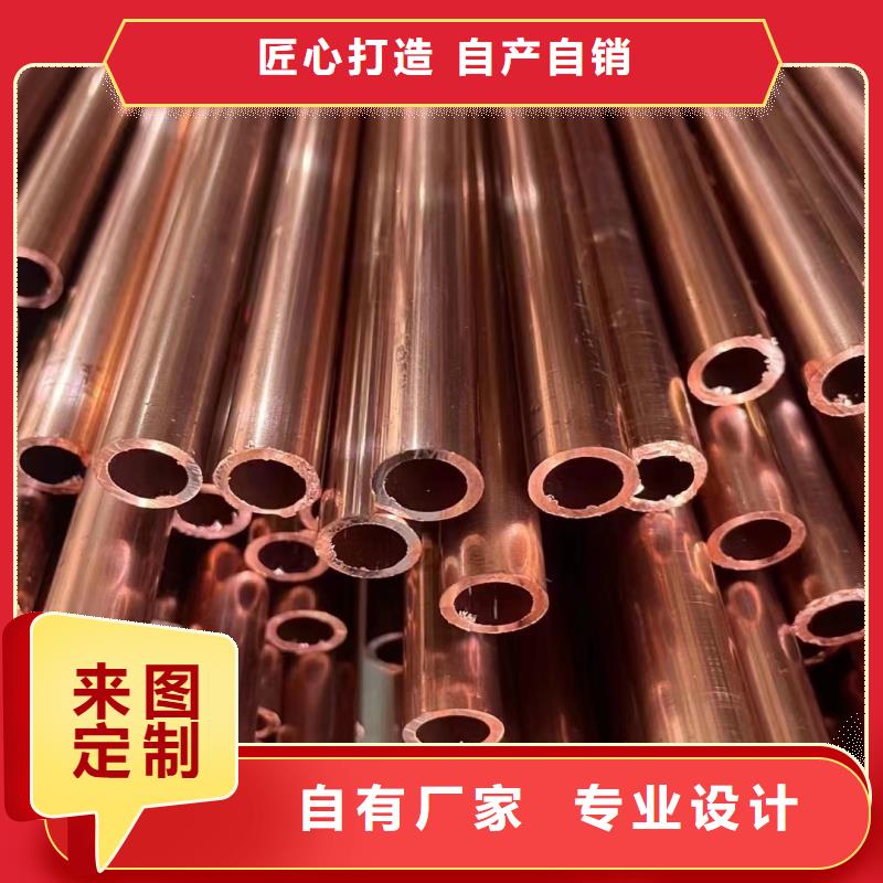 紫铜管让利客户