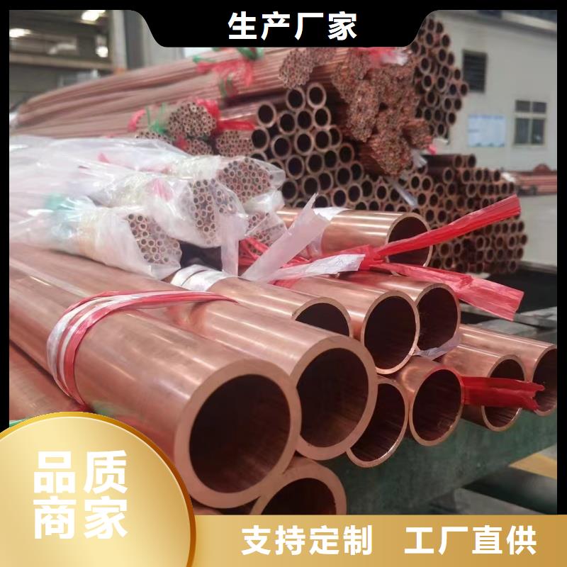 紫铜管让利客户