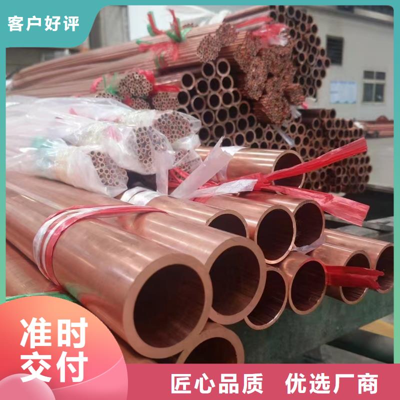 紫铜管为您精心挑选