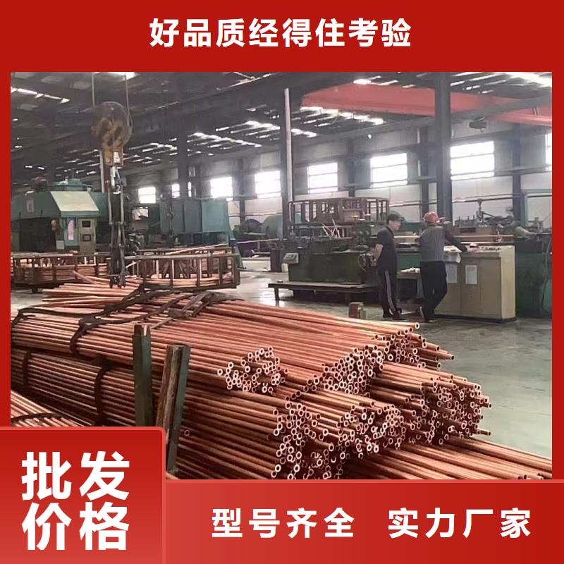 紫铜管好厂家有担当