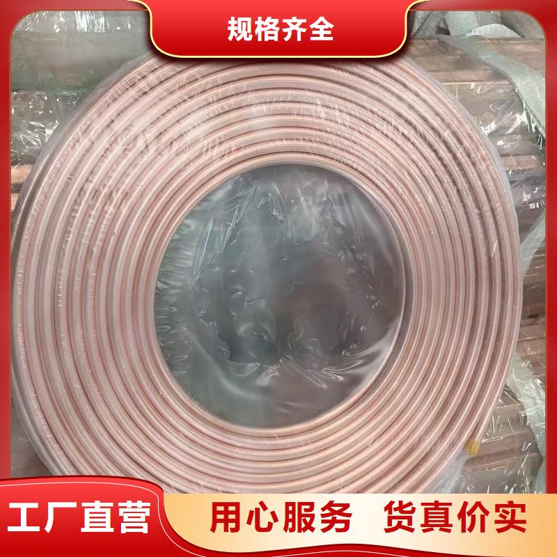 紫铜管为您精心挑选