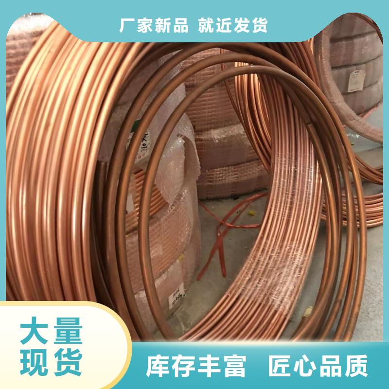 紫铜管24小时下单发货