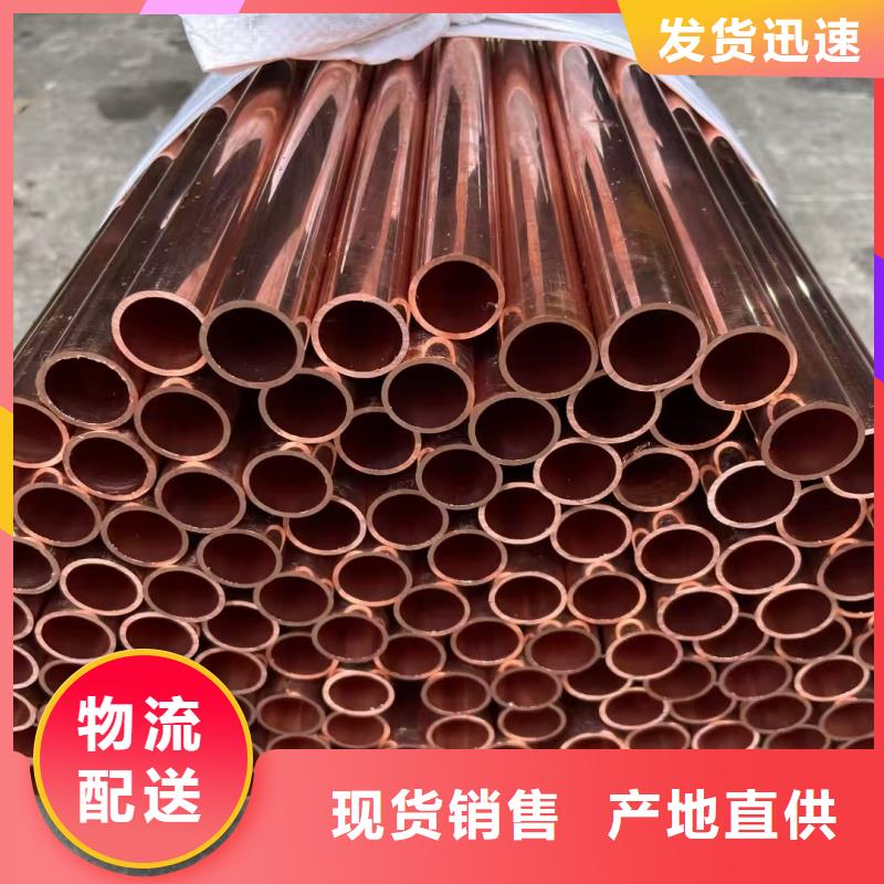 紫铜管定制零售批发