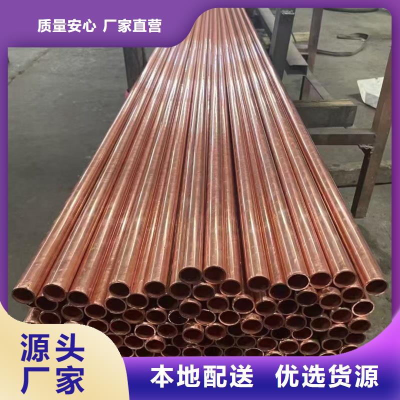 紫铜管供您所需