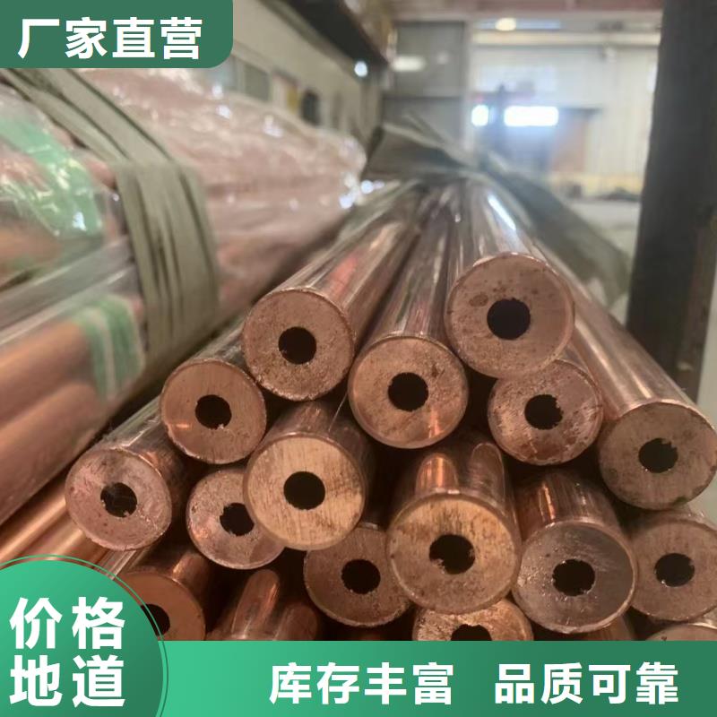 紫铜管敢与同行比服务
