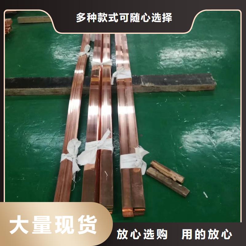 紫铜排用心做好每一件产品