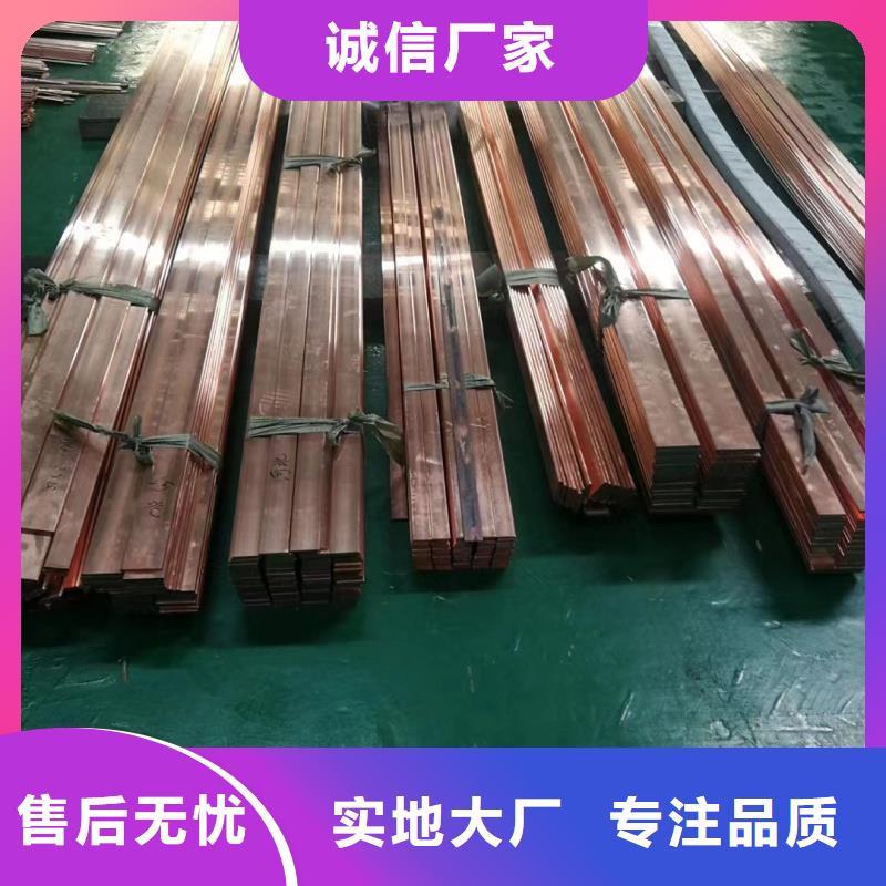 紫铜排大量现货供应