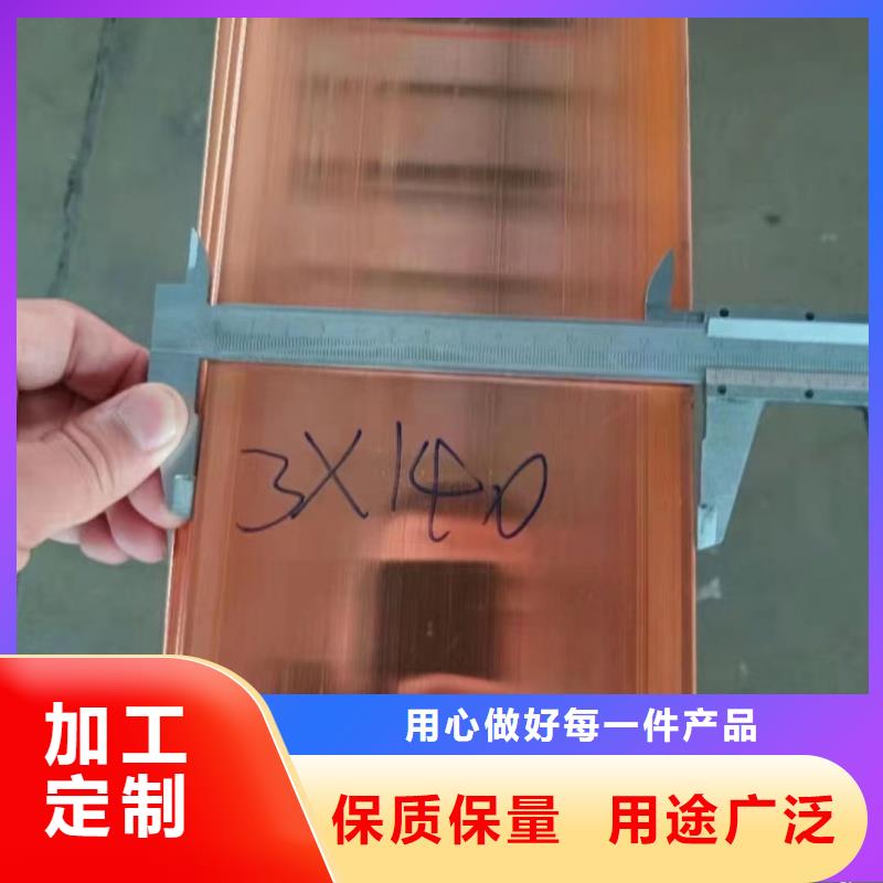 紫铜排用品质赢得客户信赖
