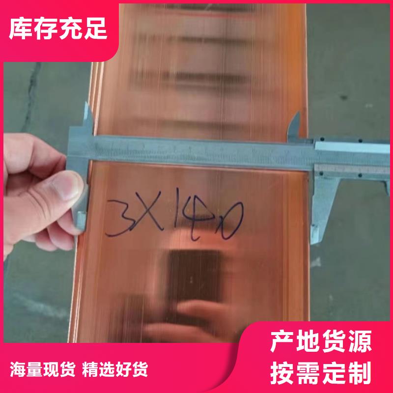 紫铜排多种规格库存充足