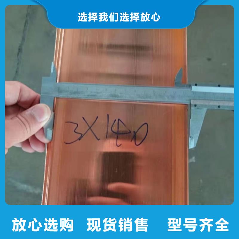 紫铜排免费寄样