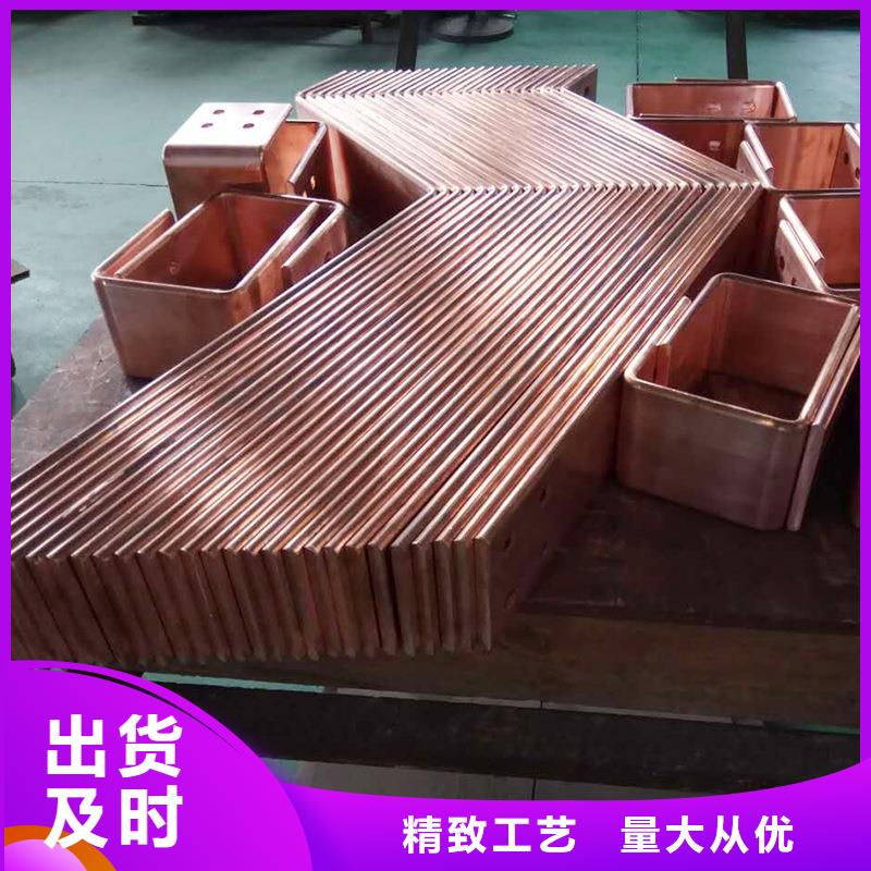 紫铜排用心做好每一件产品