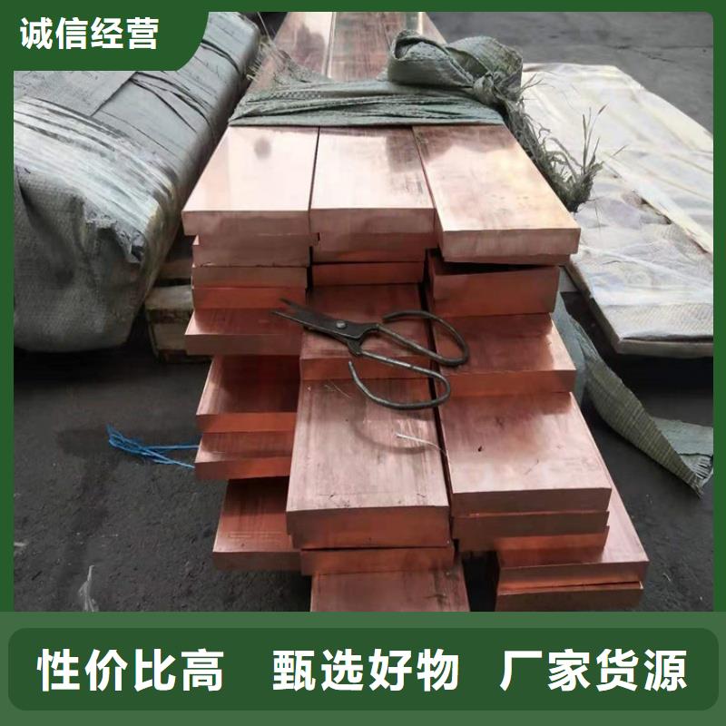 紫铜排厂家采购