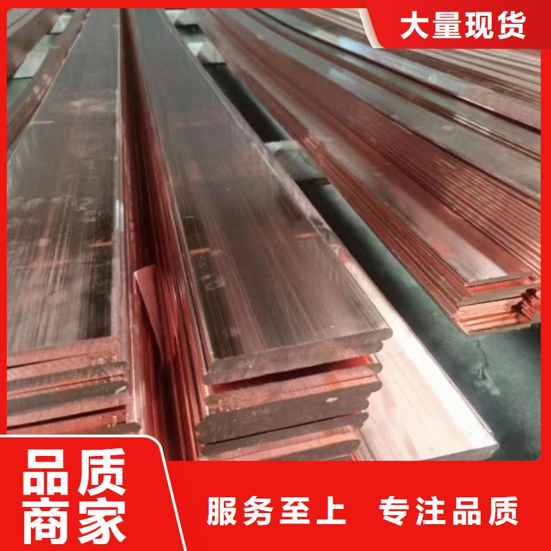 紫铜排海量现货