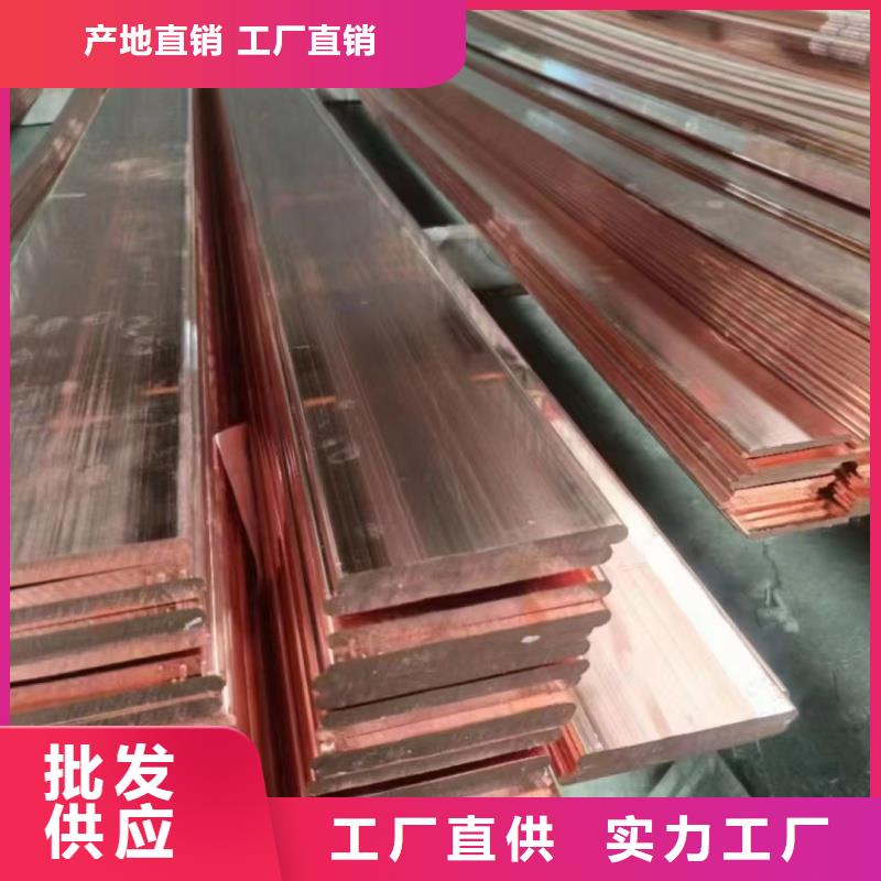 紫铜排厂家直销值得选择