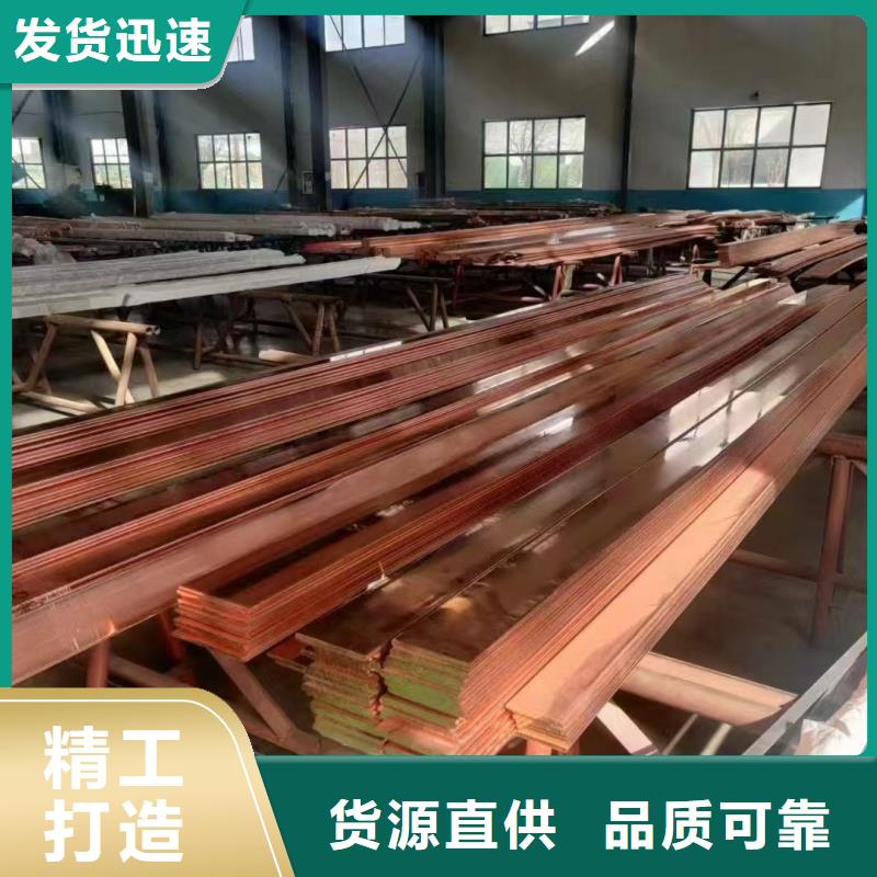紫铜排源头厂家量大价优