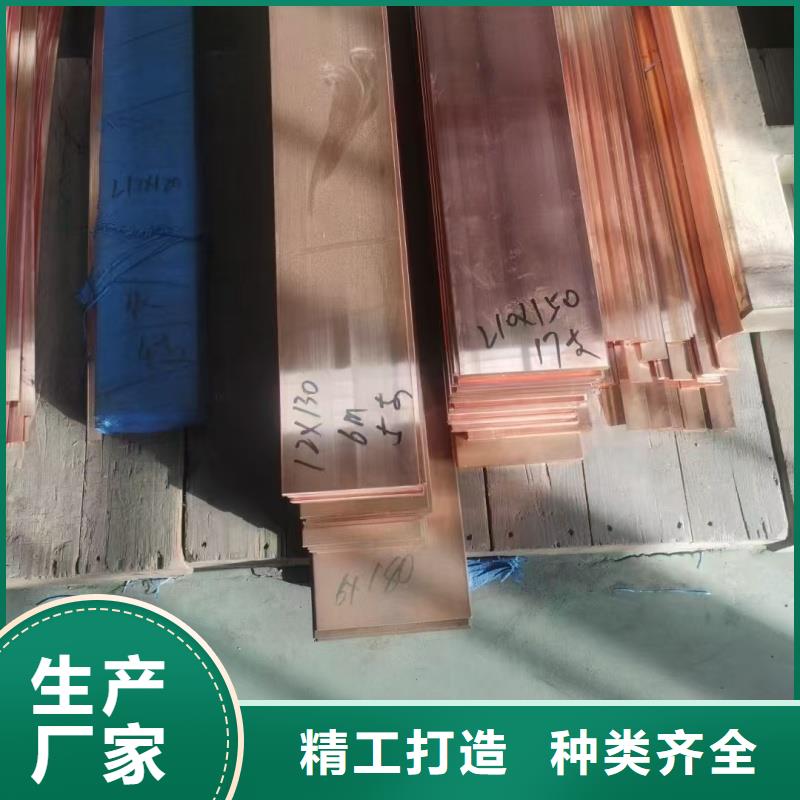 紫铜排优选厂商