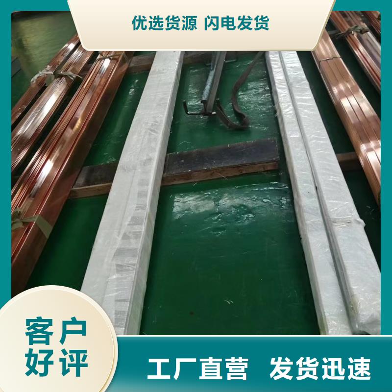 紫铜排实力雄厚品质保障