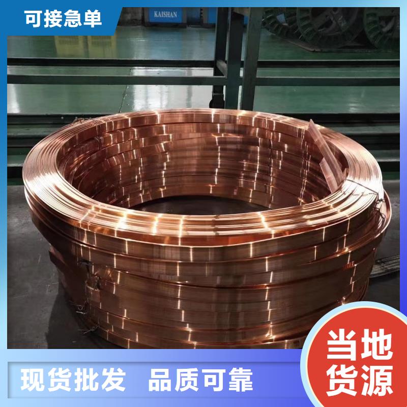 紫铜排行业优选