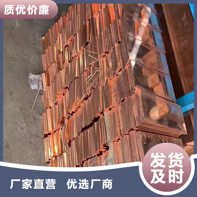 紫铜排用心做好每一件产品